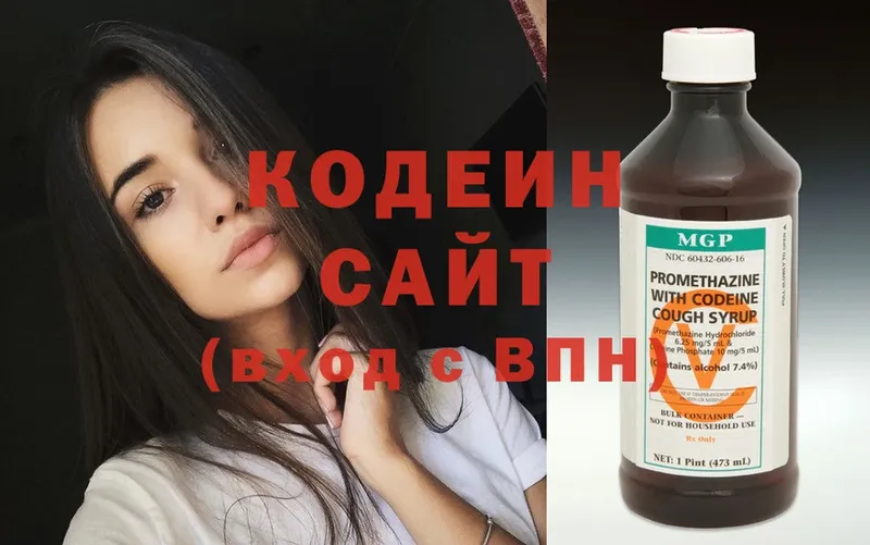 Кодеин напиток Lean (лин)  купить   Алзамай 