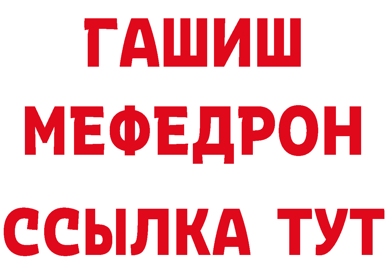 Мефедрон кристаллы вход даркнет блэк спрут Алзамай